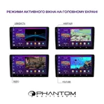 Мультімедійна система Phantom DVA-2K10 ProMax 4G 360° 8+128 3