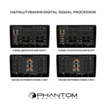 Мультімедійна система Phantom DVA-2K10 ProMax 4G 360° 8+128 4
