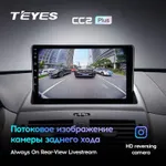 Штатная магнитола Teyes CC2 PLUS 3+32 Gb BMW X3 (0 Din) 2003-2010 3