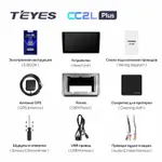 Штатна магнітола Teyes CC2 PLUS 3+32 Gb Nissan Altima L34 (0 Din) 2018-2020 10" 4