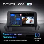 Штатна магнітола Teyes CC2 PLUS 3+32 Gb Renault Fluence 1 (0 Din) 2009-2017 5