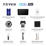 Штатна магнітола Teyes CC2 PLUS 3+32 Gb Renault Fluence 1 (0 Din) 2009-2017 6