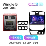 Штатна магнітола Teyes CC3 2k 3+32 Gb Great Wall Wingle 5 2011-2015 10" 2