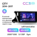 Штатная магнитола Teyes CC3 2k 3+32 Gb Honda City 2014-2017 (B) 2
