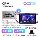 Штатна магнітола Teyes CC3 2k 3+32 Gb Honda CR-V 4 RM RE 2011-2015 (B) 10" 2