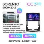 Штатная магнитола Teyes CC3 2k 3+32 Gb Kia Sorento 2 XM 2009-2012 (B) 2