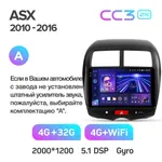 Штатна магнітола Teyes CC3 2k 3+32 Gb Mitsubishi ASX 1 2010-2016 (A) 10" 2
