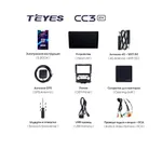 Штатна магнітола Teyes CC3 2k 3+32 Gb Nissan Frontier 2009-2012, Xterra 2 N50 2008-2015 10" 5