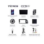 Штатная магнитола Teyes CC3 2k 4+32 Gb Audi Q5 8R 2008-2017 (A) 7