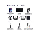 Штатная магнитола Teyes CC3 2k 4+32 Gb BMW 1 E88 E82 E81 E87 2004-2011 (A) 7