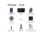 Штатна магнітола Teyes CC3 2k 4+32 Gb BYD F3 1 2005-2013 7