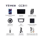 Штатна магнітола Teyes CC3 2k 4+32 Gb Chery Fulwin 2, Very A13 2013-2016 2