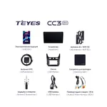 Штатная магнитола Teyes CC3 2k 4+32 Gb Chevrolet Cobalt 2 2011-2018 7