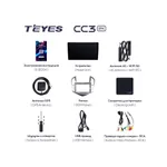 Штатная магнитола Teyes CC3 2k 4+32 Gb Chevrolet Cruze J300 J308 2012-2015 7