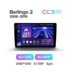 Штатна магнітола Teyes CC3 2k 4+32 Gb Citroen Berlingo 2 B9 2008-2019 6