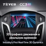 Штатна магнітола Teyes CC3 2k 4+32 Gb Ford Focus 3 Mk 3 2011-2019 6