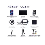 Штатна магнітола Teyes CC3 2k 4+32 Gb Ford Mondeo 4 2011-2014 10" 7
