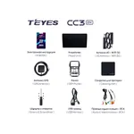 Штатная магнитола Teyes CC3 2k 4+32 Gb Ford Ranger 3 2011-2015 7