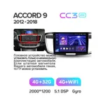 Штатна магнітола Teyes CC3 2k 4+32 Gb Honda Accord 9 CR 2012-2018 10" 6