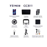 Штатная магнитола Teyes CC3 2k 4+32 Gb Honda CR-V 2 2001-2006 7