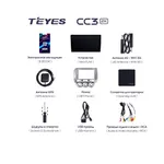 Штатна магнітола Teyes CC3 2k 4+32 Gb Honda Jazz 1 GD, Fit 1 2001-2009 5