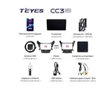 Штатна магнітола Teyes CC3 2k 4+32 Gb Hyundai Elantra 5 JK GD MD UD 2010-2016 3