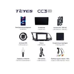 Штатна магнітола Teyes CC3 2k 4+32 Gb Hyundai Elantra 6 2015-2018 (A) 5