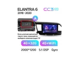 Штатная магнитола Teyes CC3 2k 4+32 Gb Hyundai Elantra 6 2018-2020 (A) 5