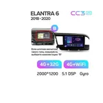 Штатна магнітола Teyes CC3 2k 4+32 Gb Hyundai Elantra 6 2018-2020 (B) 6