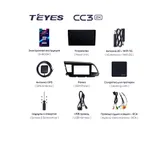 Штатная магнитола Teyes CC3 2k 4+32 Gb Hyundai Elantra VII CN7 (ZYJ) 2020-2021 5