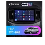 Штатная магнитола Teyes CC3 2k 4+32 Gb Hyundai H1 2 2017-2018