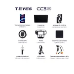 Штатна магнітола Teyes CC3 2k 4+32 Gb Hyundai Matrix 2001-2010 4