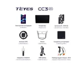 Штатна магнітола Teyes CC3 2k 4+32 Gb Hyundai Solaris 1 2010-2016 4