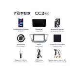 Штатная магнитола Teyes CC3 2k 4+32 Gb Hyundai Solaris 2 2017-2020 (A) 5