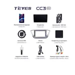 Штатна магнітола Teyes CC3 2k 4+32 Gb Hyundai Solaris 2 2017-2020 (B) 5