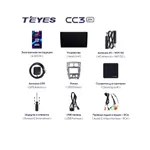 Штатна магнітола Teyes CC3 2k 4+32 Gb Hyundai Tucson 1 2004-2009 10" 7