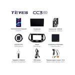 Штатная магнитола Teyes CC3 2k 4+32 Gb Jeep Compass 2 MP 2016-2018 7