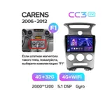 Штатная магнитола Teyes CC3 2k 4+32 Gb Kia Carens UN 2006-2012 (A) 5