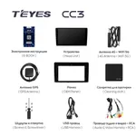 Штатна магнітола Teyes CC3 2k 4+32 Gb Kia Carnival YP 2014-2020 (A) 5