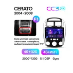 Штатна магнітола Teyes CC3 2k 4+32 Gb Kia Cerato 1 LD 2004-2008 (A) 3