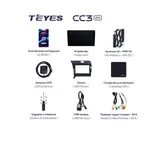Штатна магнітола Teyes CC3 2k 4+32 Gb Kia Cerato 3 YD (K3) 2013-2017 (B) 6