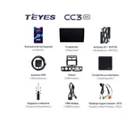 Штатна магнітола Teyes CC3 2k 4+32 Gb Kia Sportage 2 2007-2009 7
