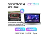 Штатна магнітола Teyes CC3 2k 4+32 Gb Kia Sportage (KX5) 4 QL 2018-2022 (B) 7
