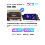 Штатна магнітола Teyes CC3 2k 4+32 Gb Lexus RX270 RX350 RX450h AL10 3 2008-2015 (A) 2