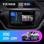 Штатная магнитола Teyes CC3 2k 4+32 Gb Lifan X50 2015-2019