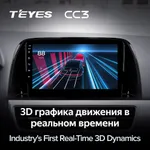 Штатна магнітола Teyes CC3 2k 4+32 Gb Mazda CX-5 1 KE 2012-2015 (C) 3