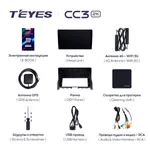 Штатна магнітола Teyes CC3 2k 4+32 Gb Mercedes-Benz C-Class 3 W204 S204 2006-2011 5