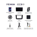 Штатна магнітола Teyes CC3 2k 4+32 Gb Mercedes-Benz Vito (W639), Viano (W639) 2003-2015 10" 7