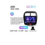 Штатная магнитола Teyes CC3 2k 4+32 Gb Mitsubishi ASX 1 2010-2016 (A) 2
