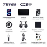 Штатна магнітола Teyes CC3 2k 4+32 Gb Mitsubishi Grandis 1 2003-2011 (F2) 4